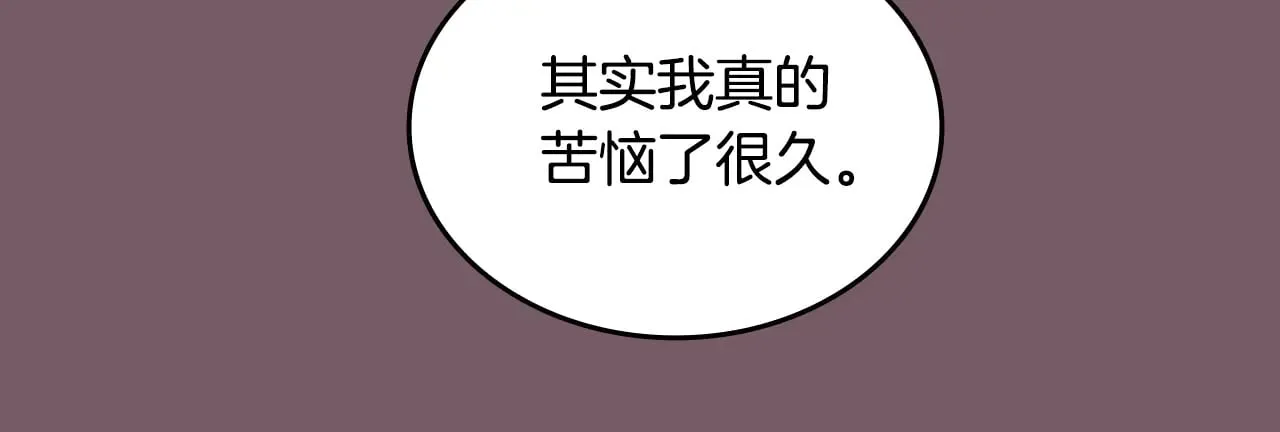 第226话 同一个名字 第161页