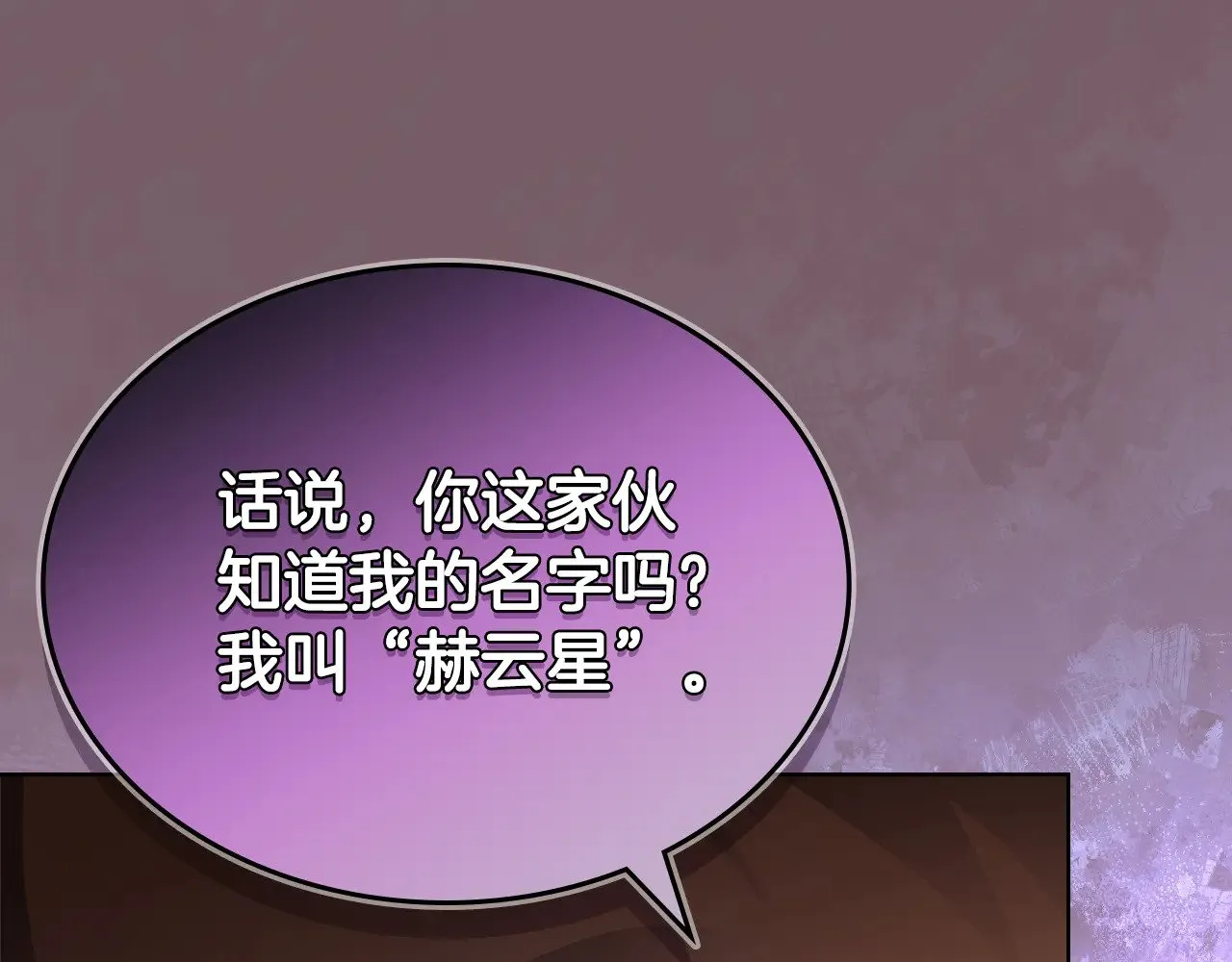 第226话 同一个名字 第168页