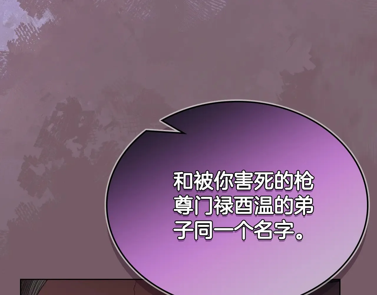 第226话 同一个名字 第170页