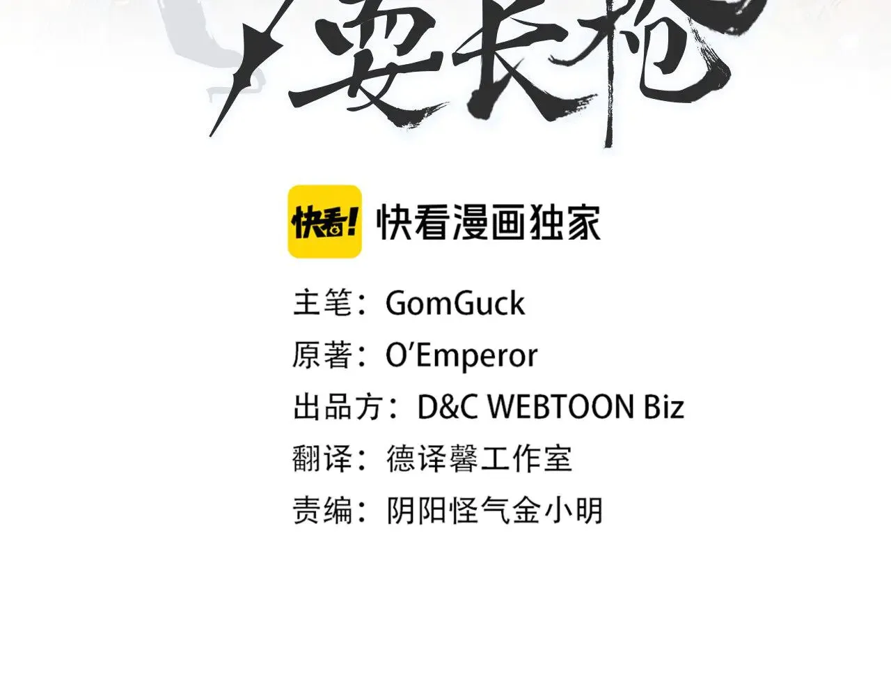 第227话 饶我一命 第3页
