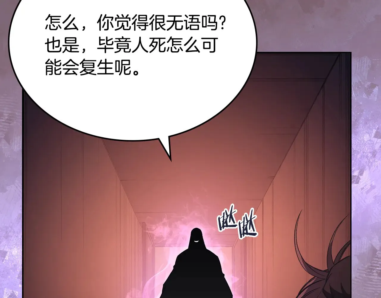 第227话 饶我一命 第14页