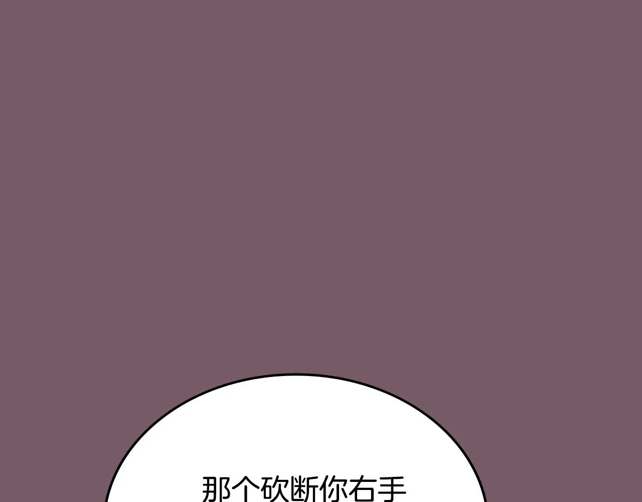 第227话 饶我一命 第17页