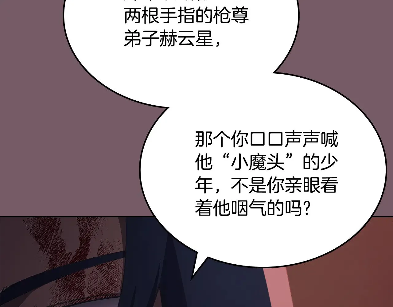 第227话 饶我一命 第18页
