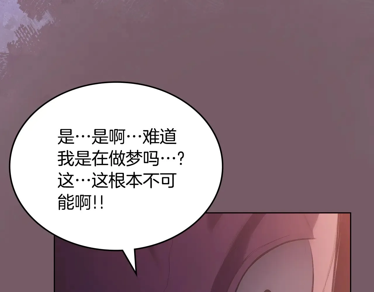 第227话 饶我一命 第24页