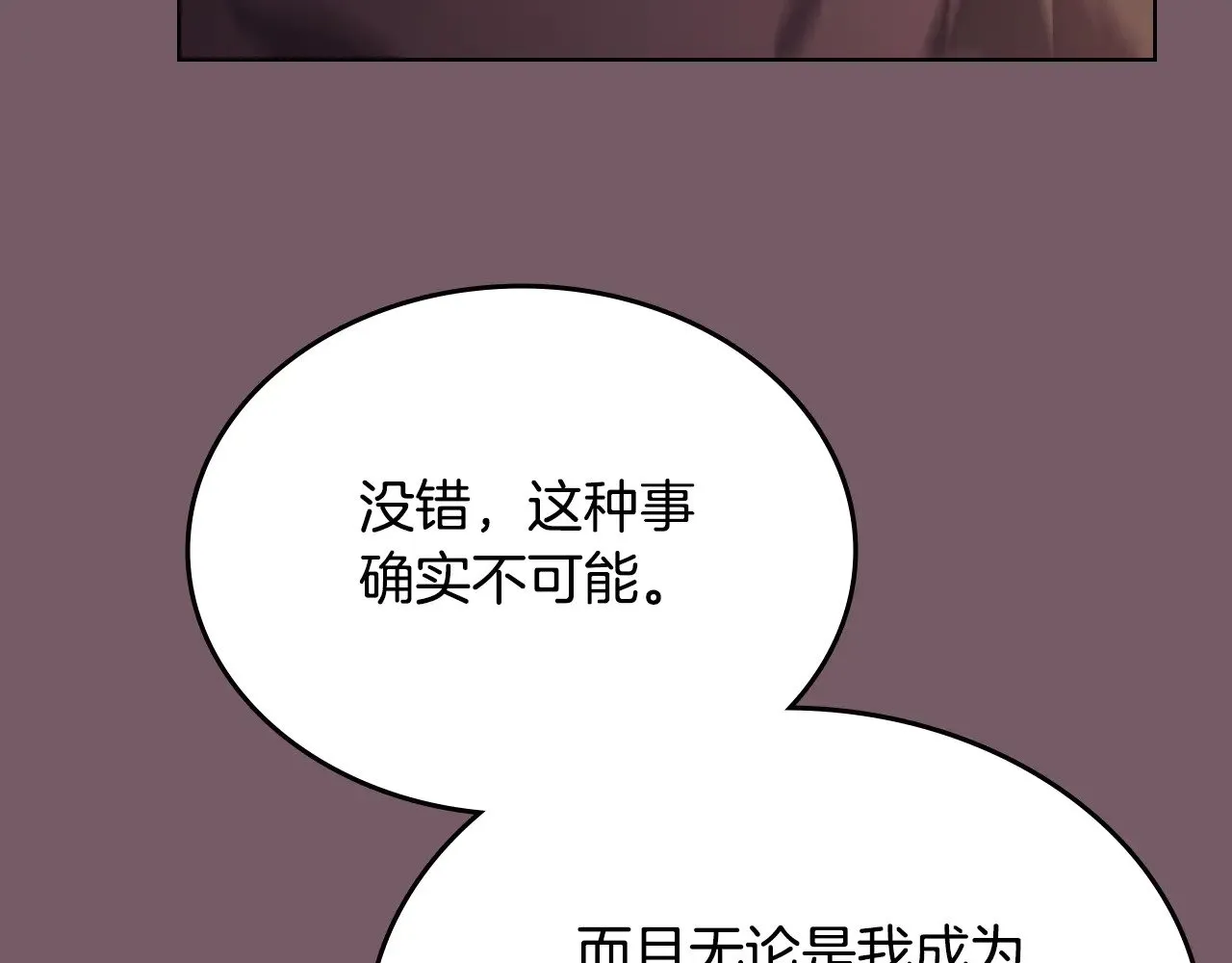 第227话 饶我一命 第26页