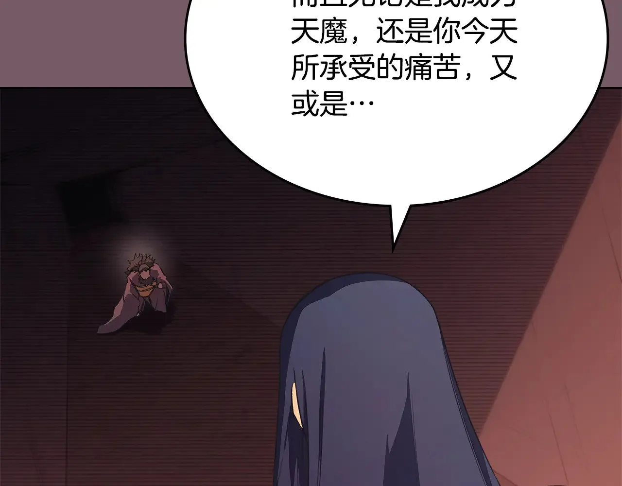 第227话 饶我一命 第27页