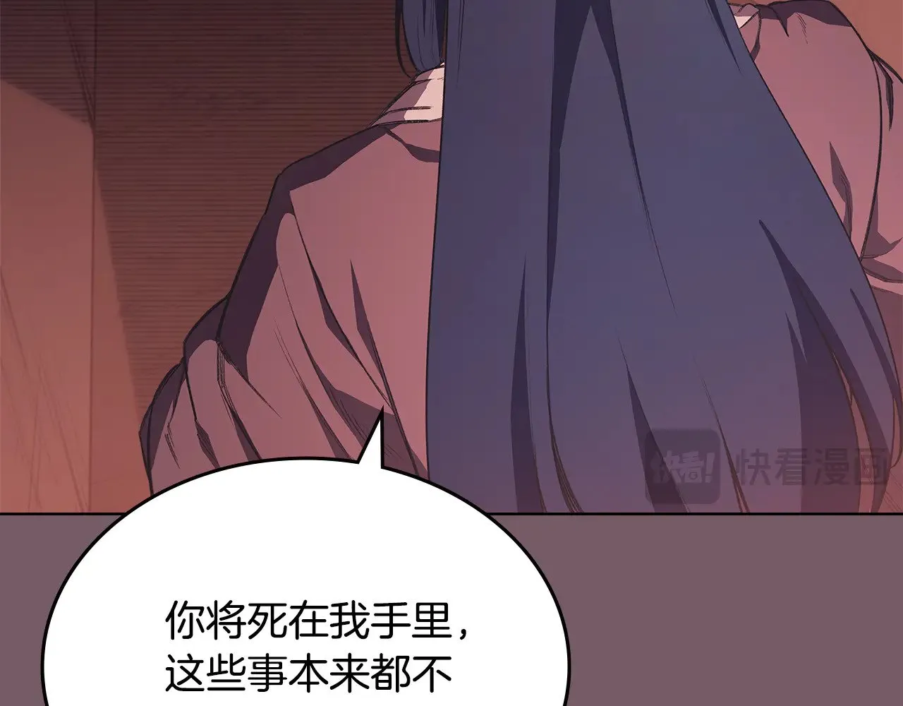第227话 饶我一命 第28页