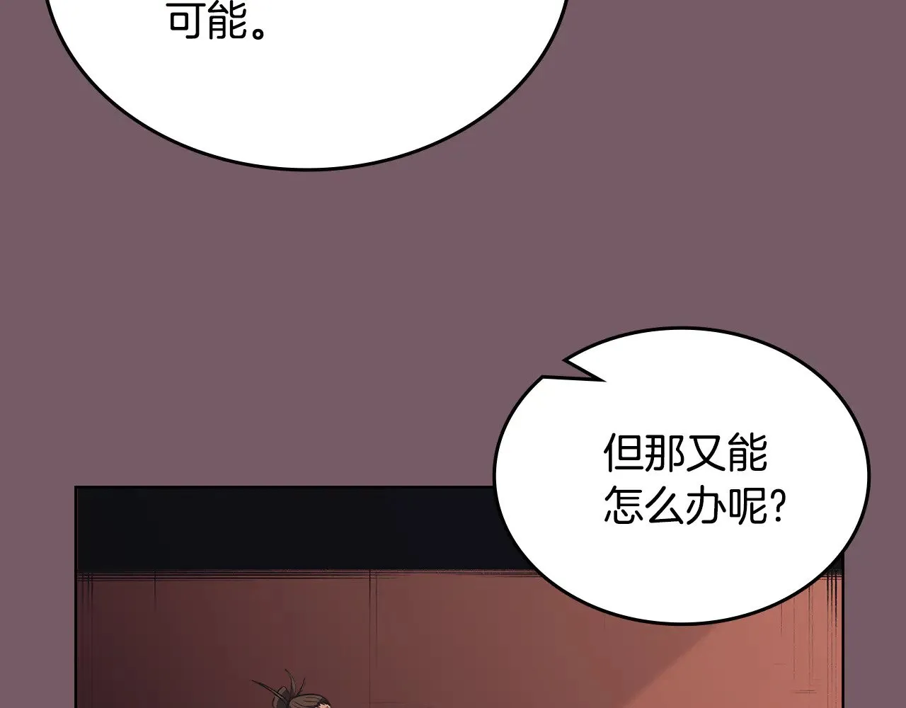 第227话 饶我一命 第29页
