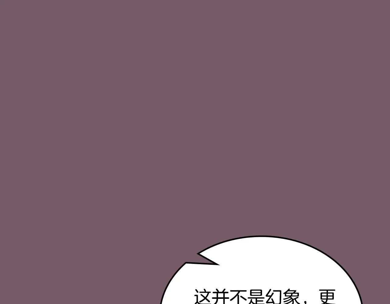 第227话 饶我一命 第31页