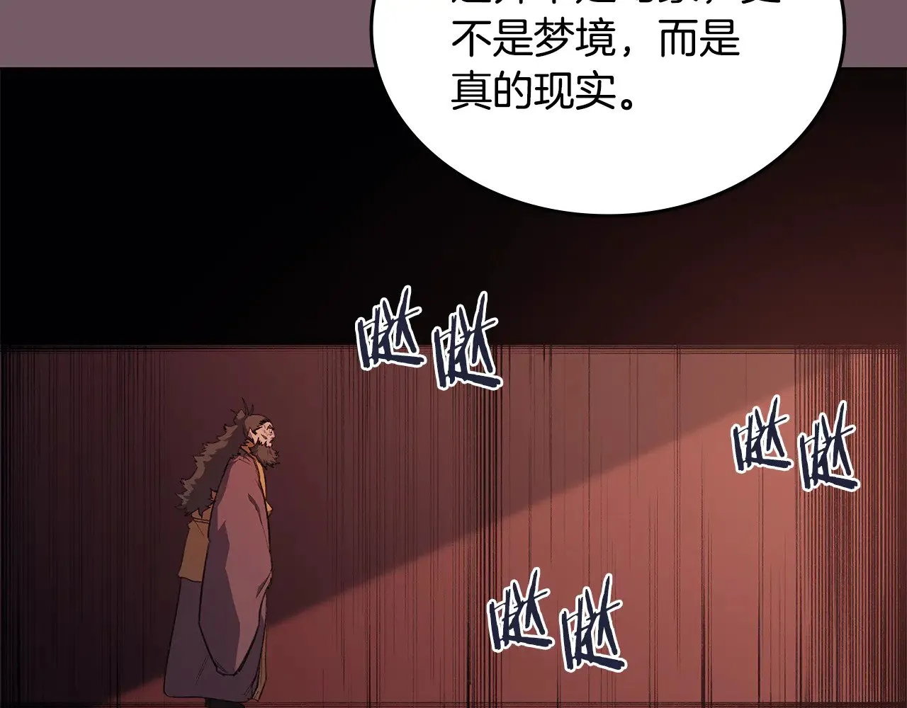 第227话 饶我一命 第32页