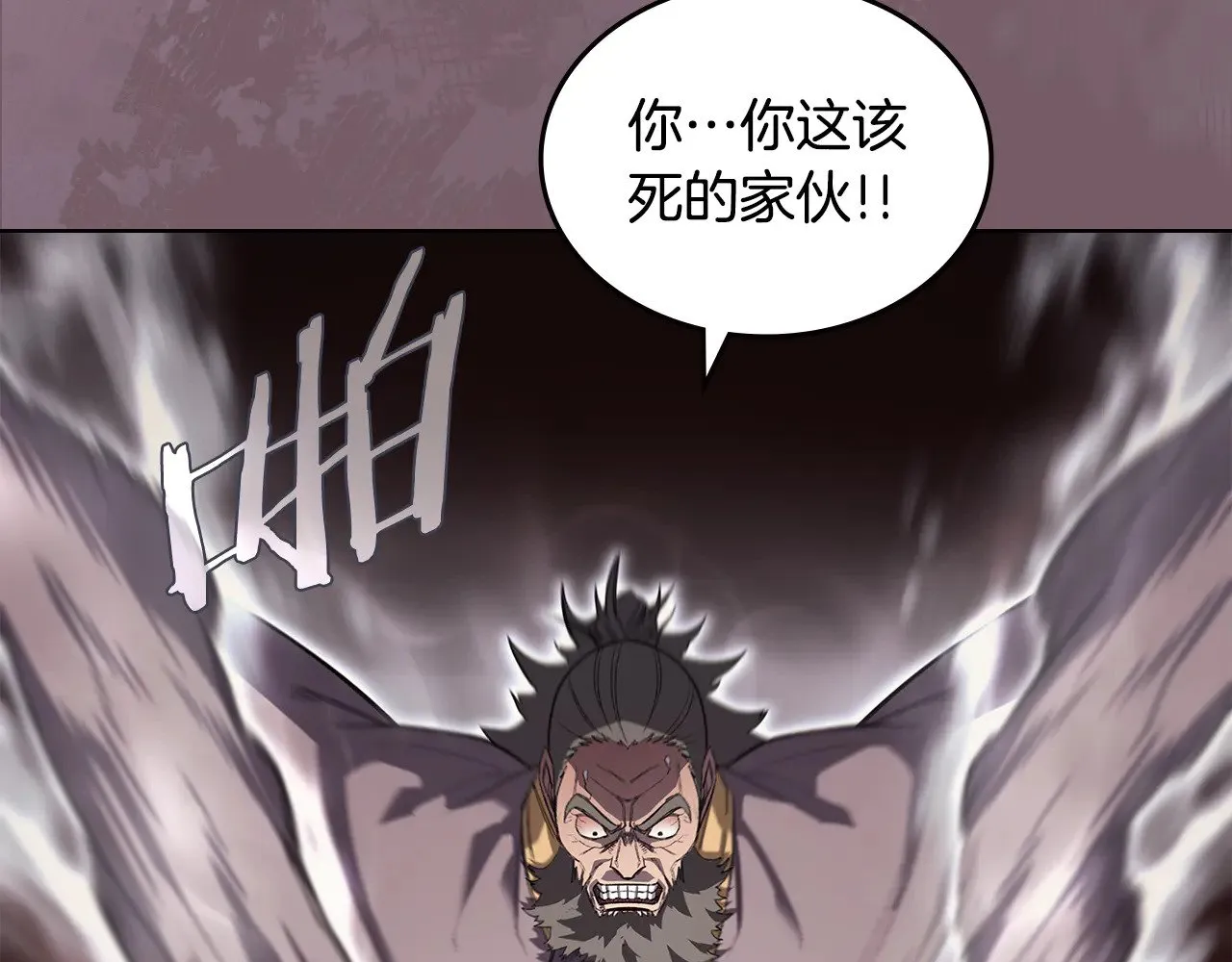第227话 饶我一命 第66页