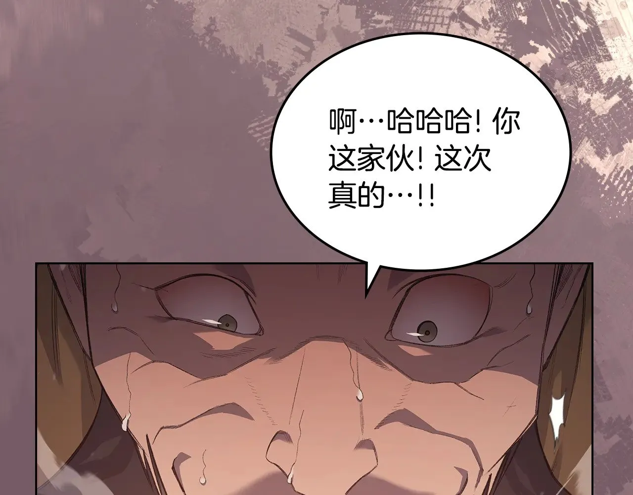 第227话 饶我一命 第70页