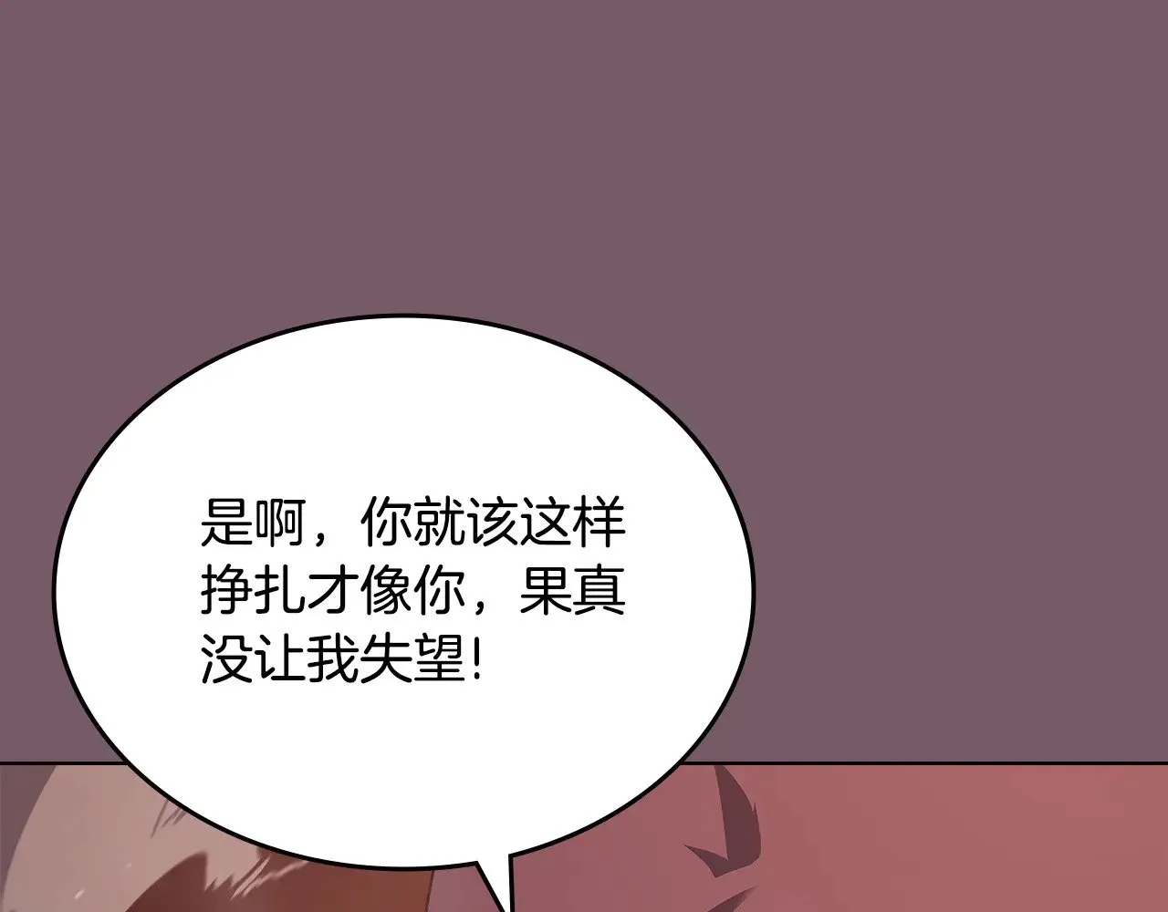 第227话 饶我一命 第78页