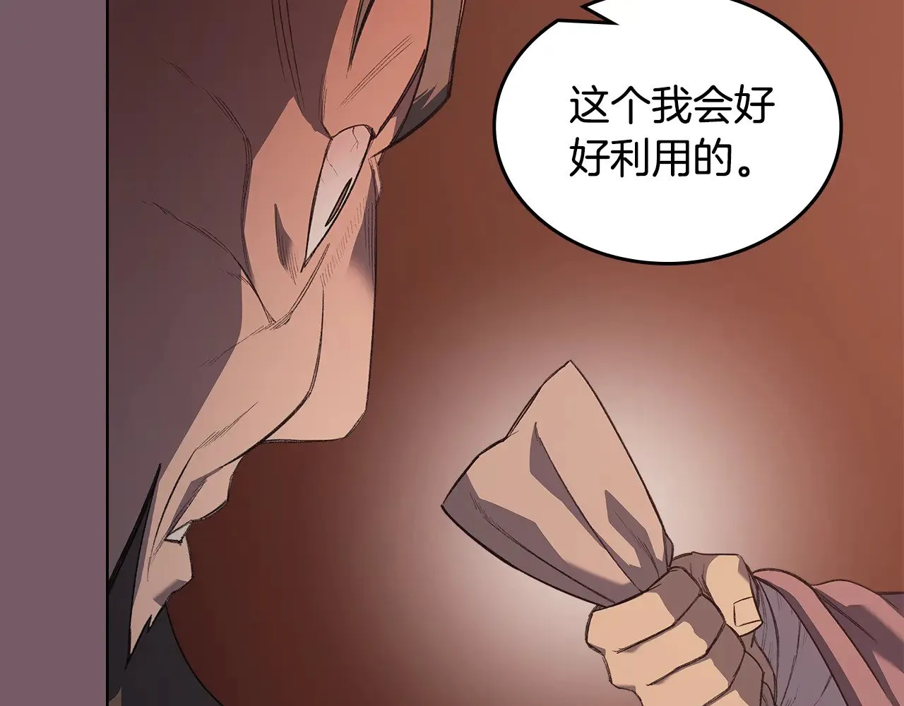 第227话 饶我一命 第83页