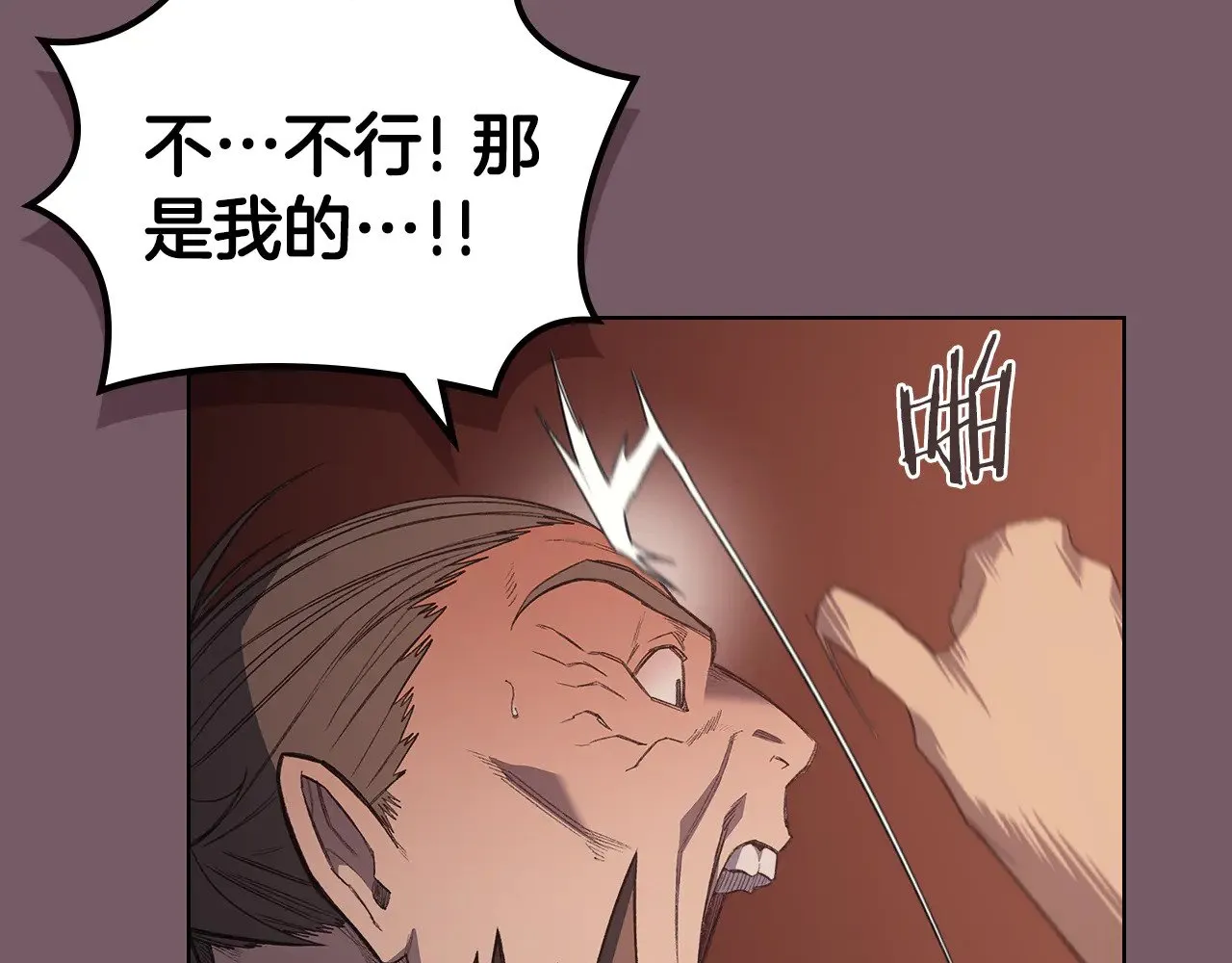 第227话 饶我一命 第86页