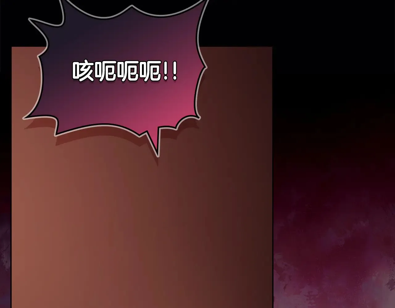 第227话 饶我一命 第96页