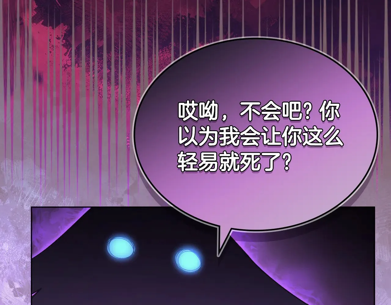 第227话 饶我一命 第108页