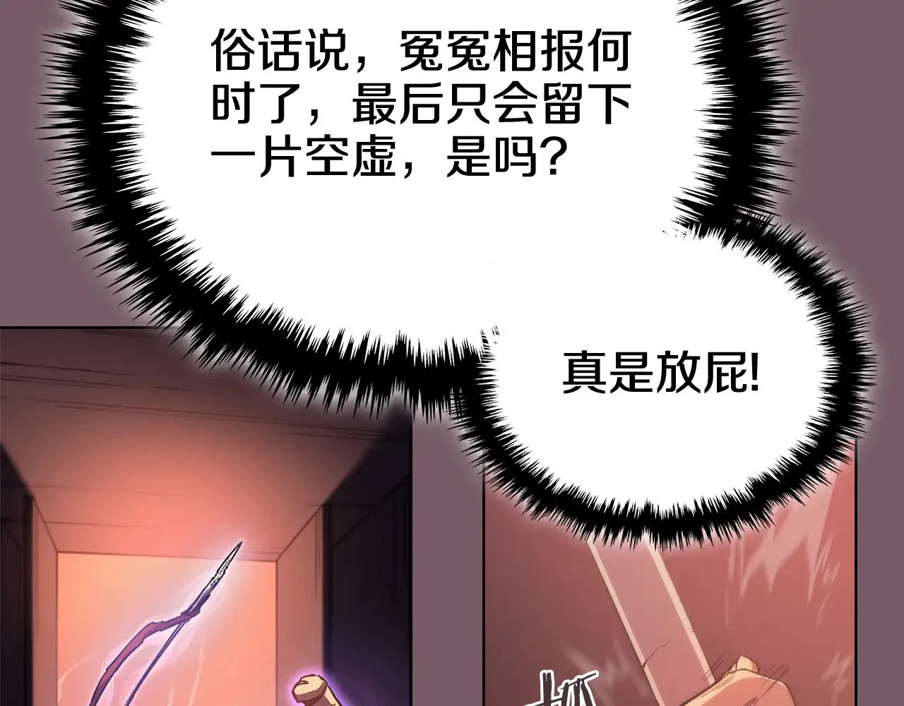 第227话 饶我一命 第123页
