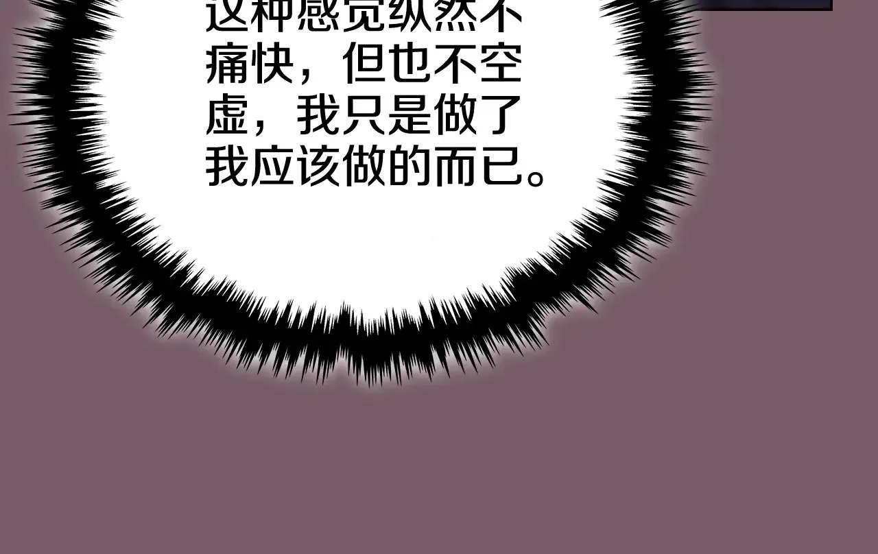 第227话 饶我一命 第125页