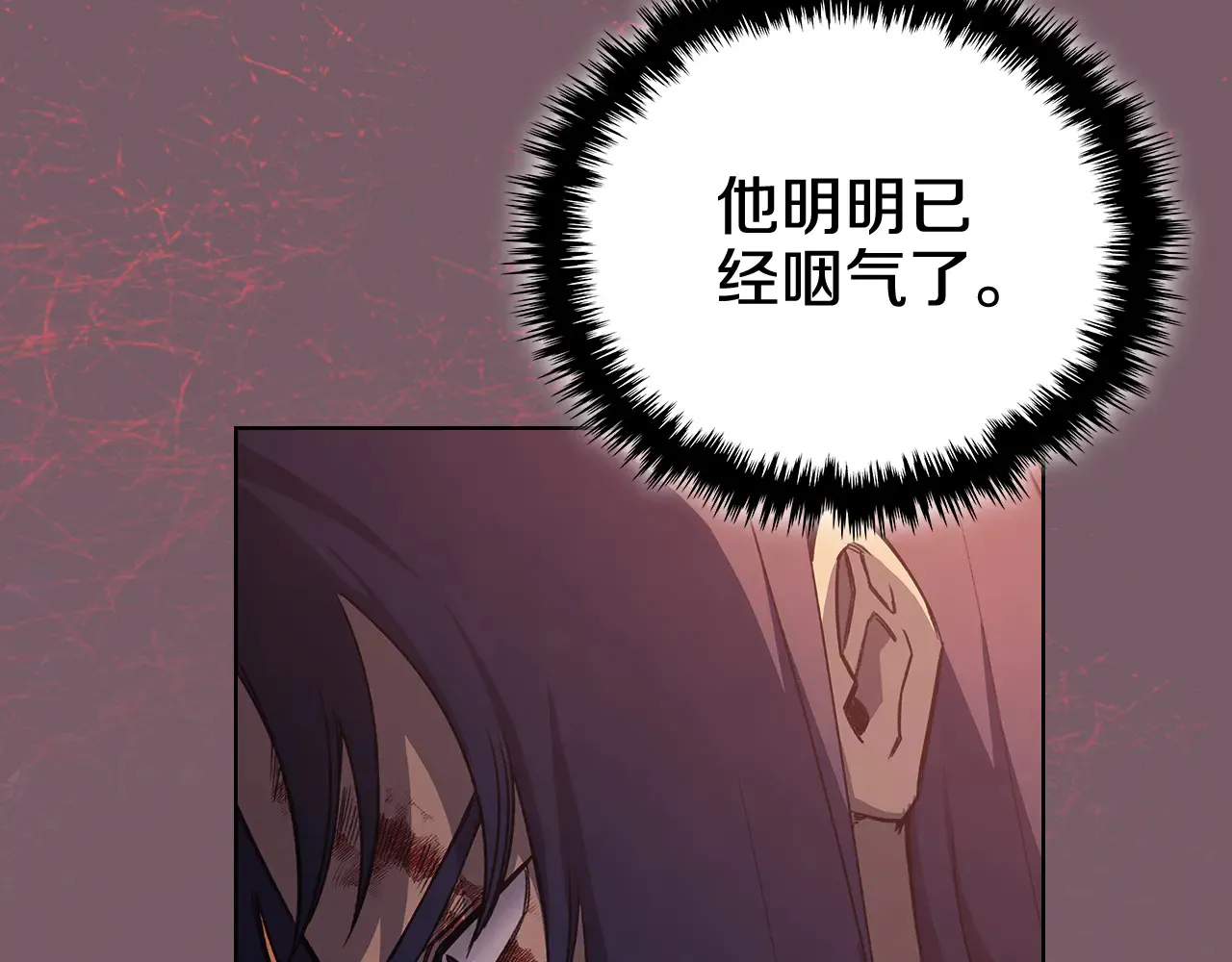 第228话 功绩碑 第8页
