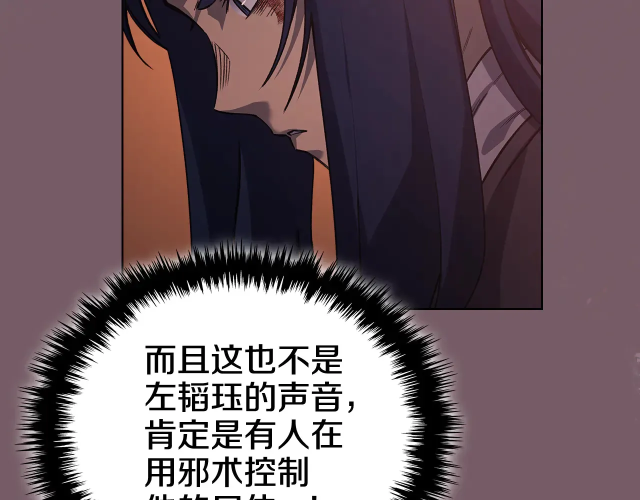 第228话 功绩碑 第9页