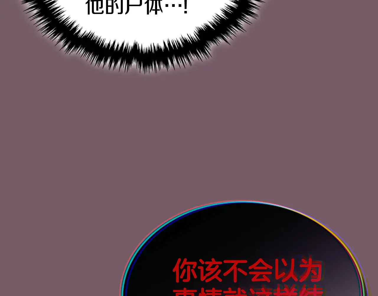第228话 功绩碑 第10页