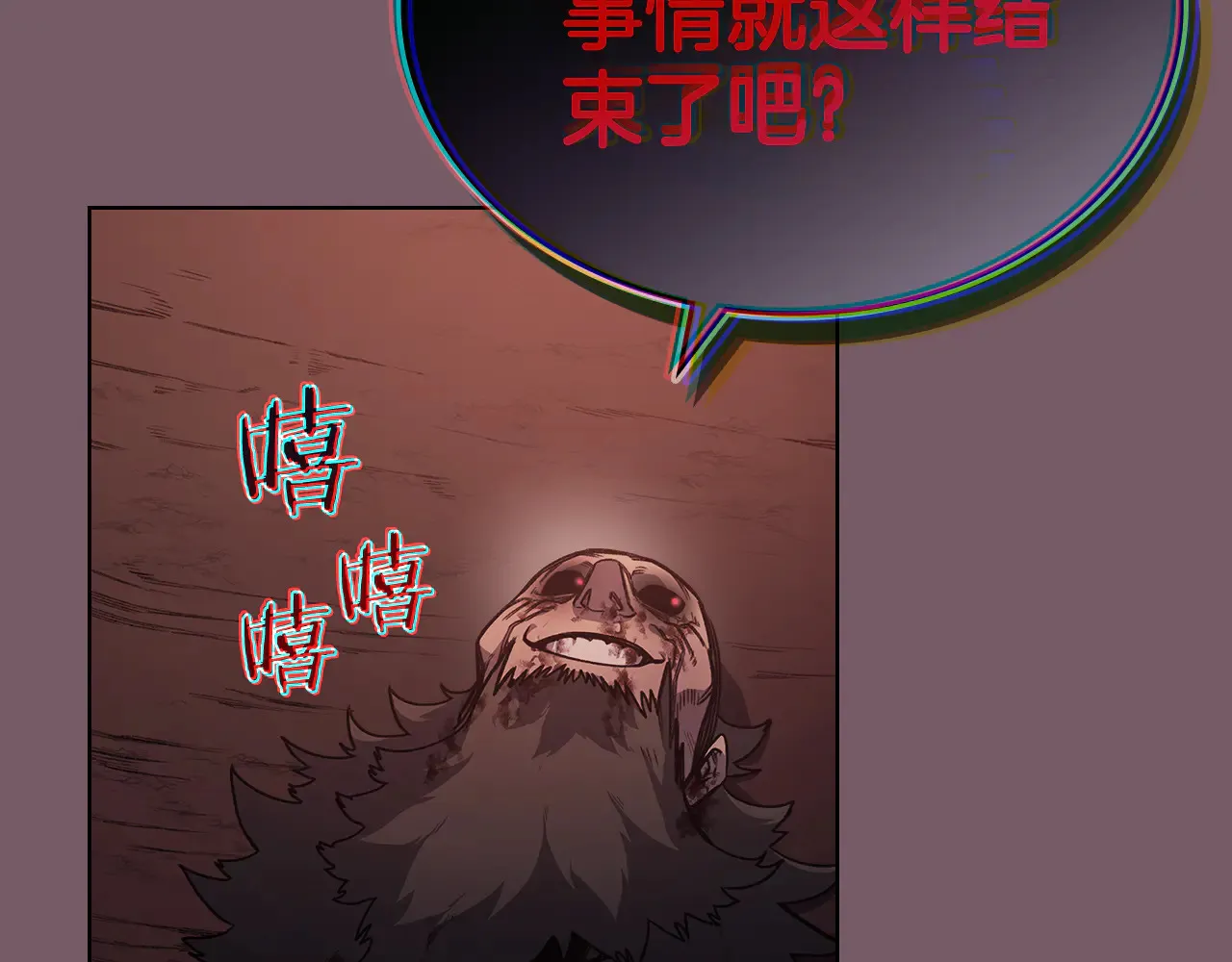第228话 功绩碑 第11页