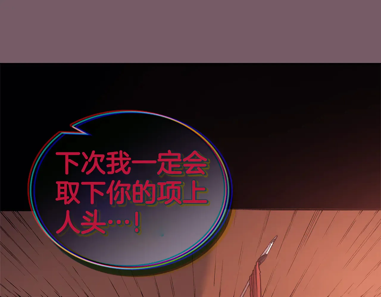 第228话 功绩碑 第13页