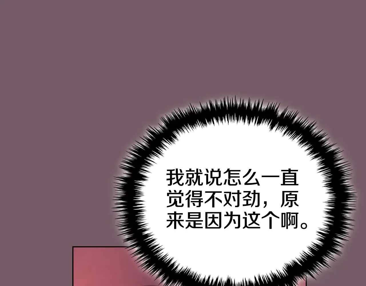 第228话 功绩碑 第15页