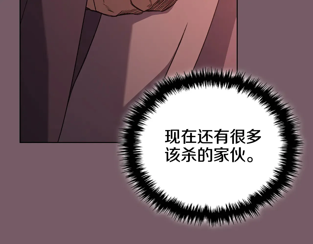 第228话 功绩碑 第20页