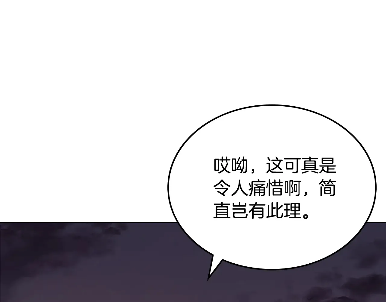 第228话 功绩碑 第25页