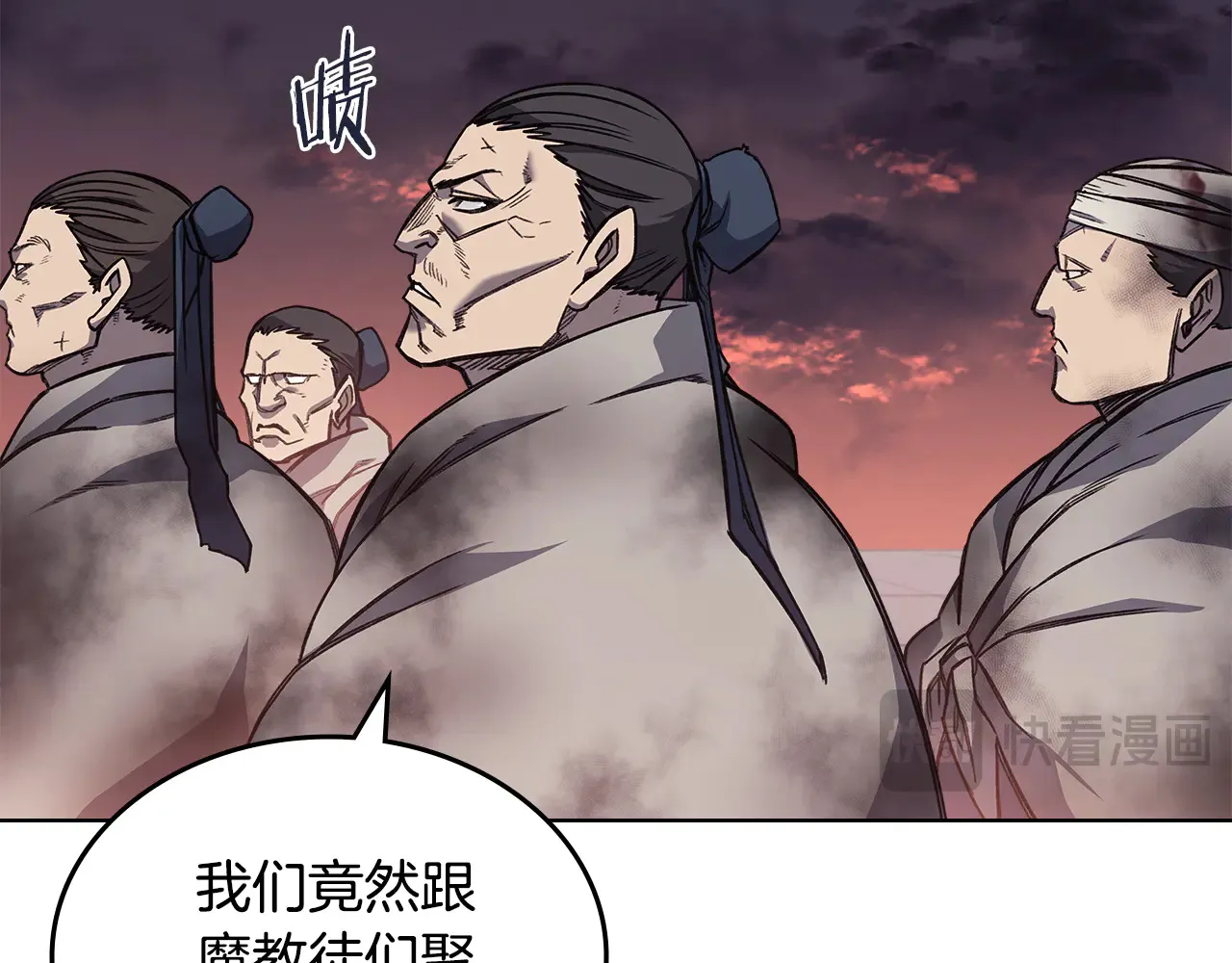 第228话 功绩碑 第26页