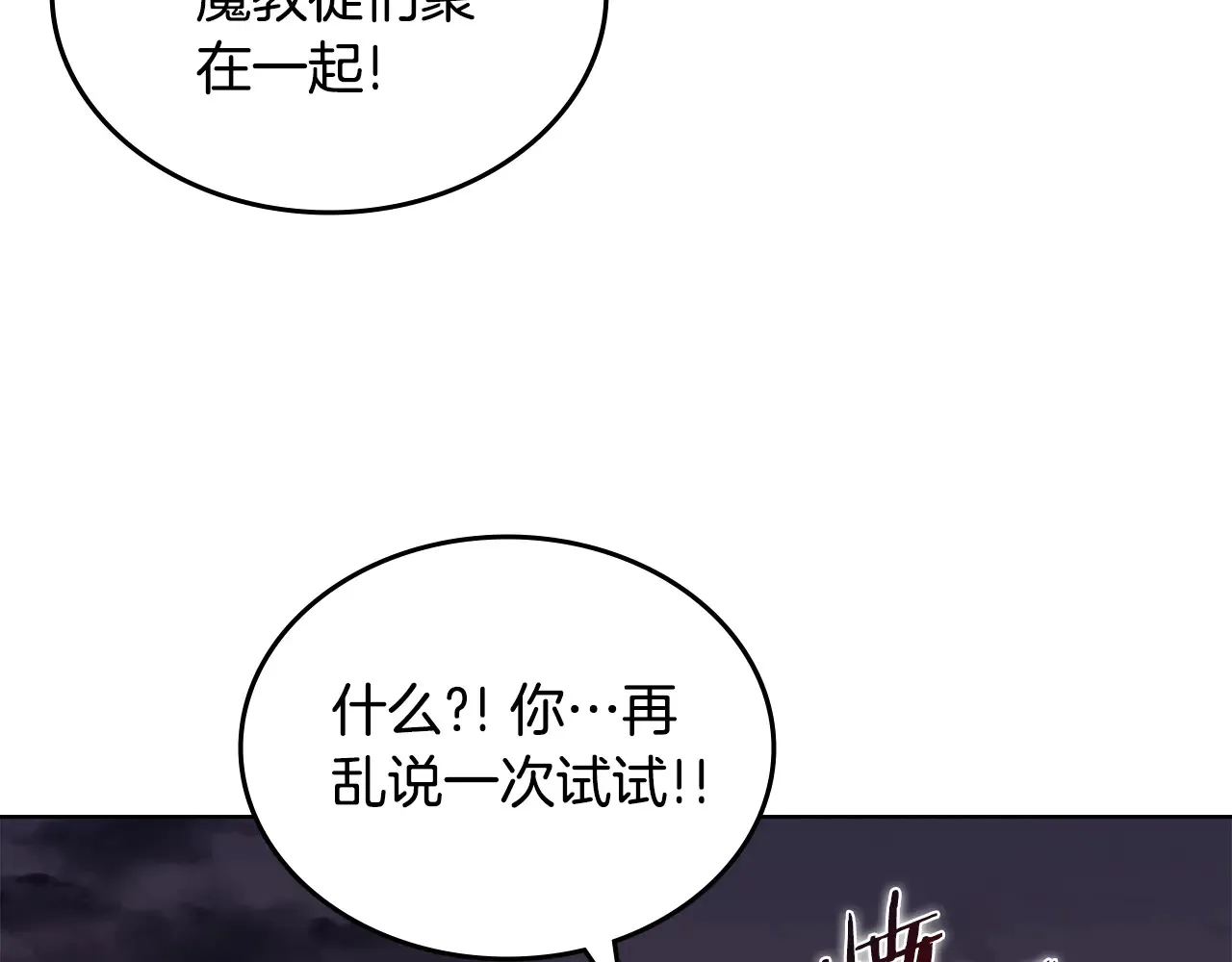 第228话 功绩碑 第27页