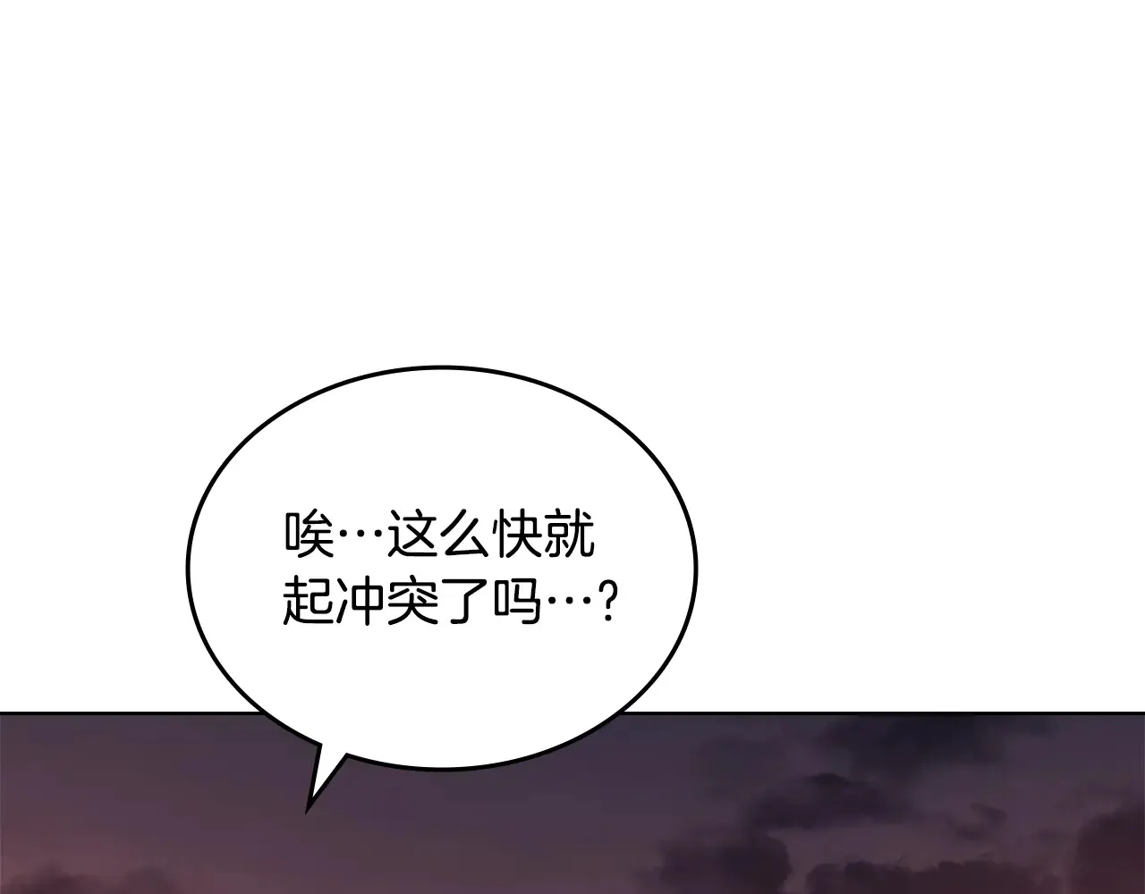 第228话 功绩碑 第29页