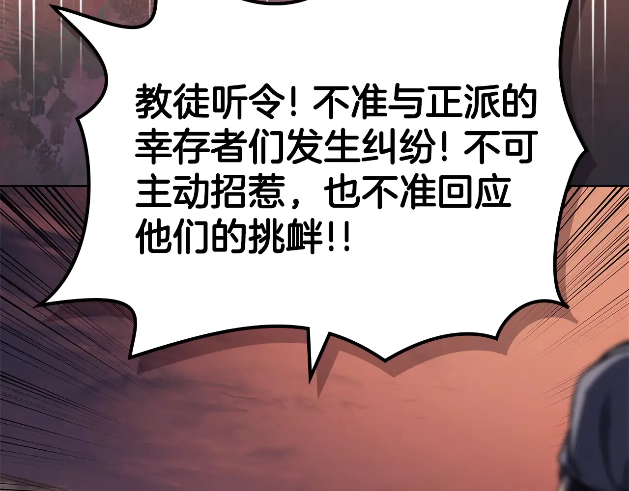 第228话 功绩碑 第34页