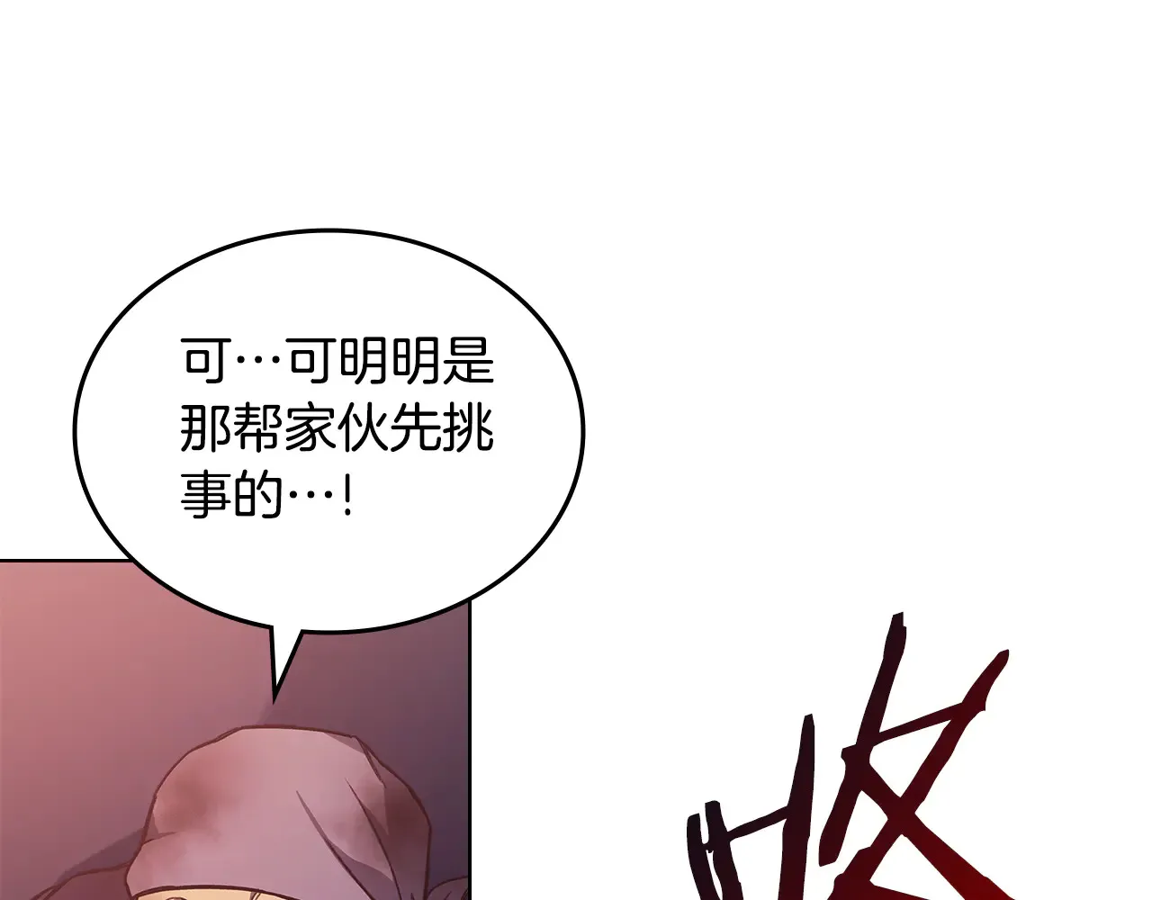 第228话 功绩碑 第36页