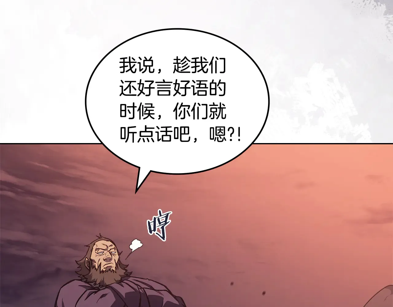 第228话 功绩碑 第42页