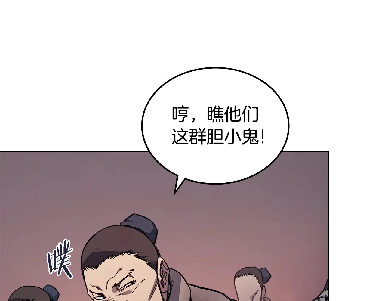 第228话 功绩碑 第47页