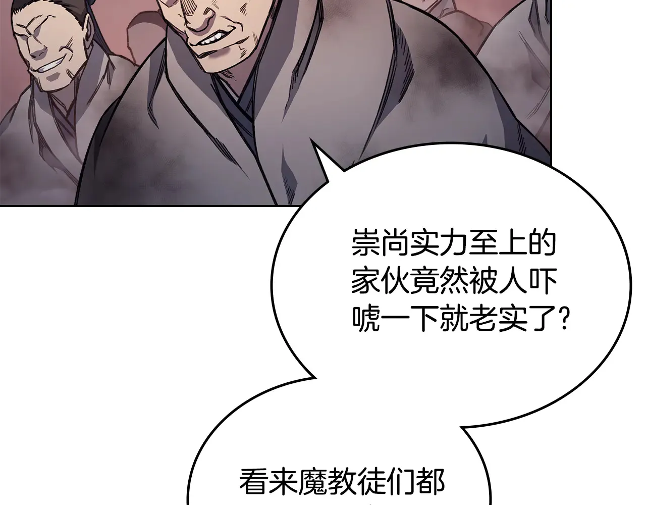 第228话 功绩碑 第48页