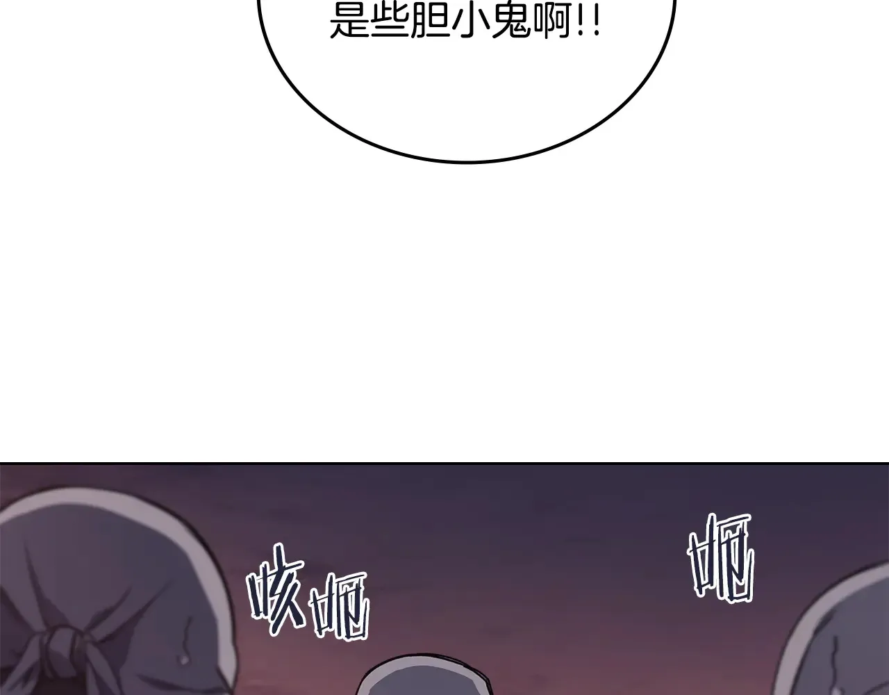 第228话 功绩碑 第49页