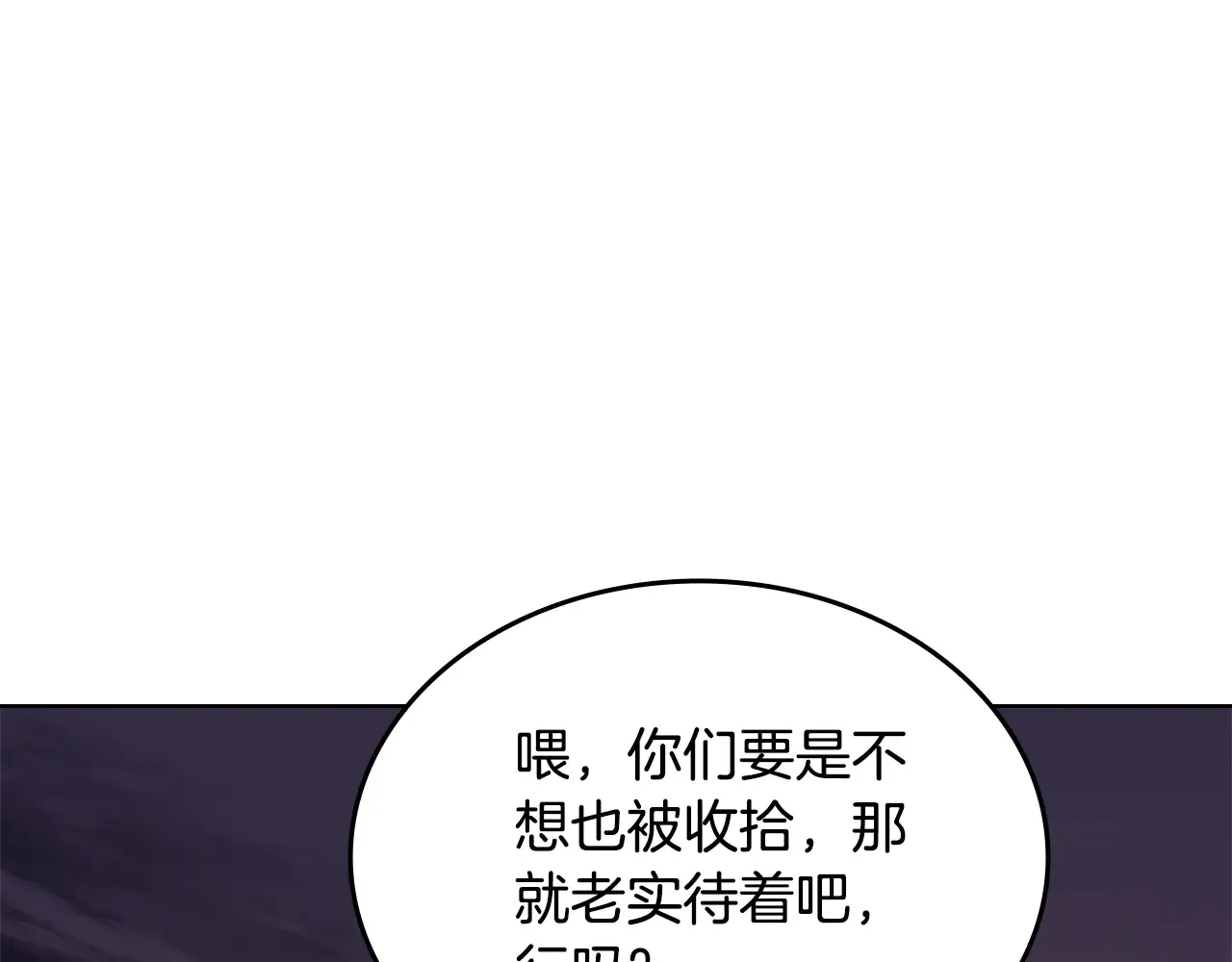 第228话 功绩碑 第51页