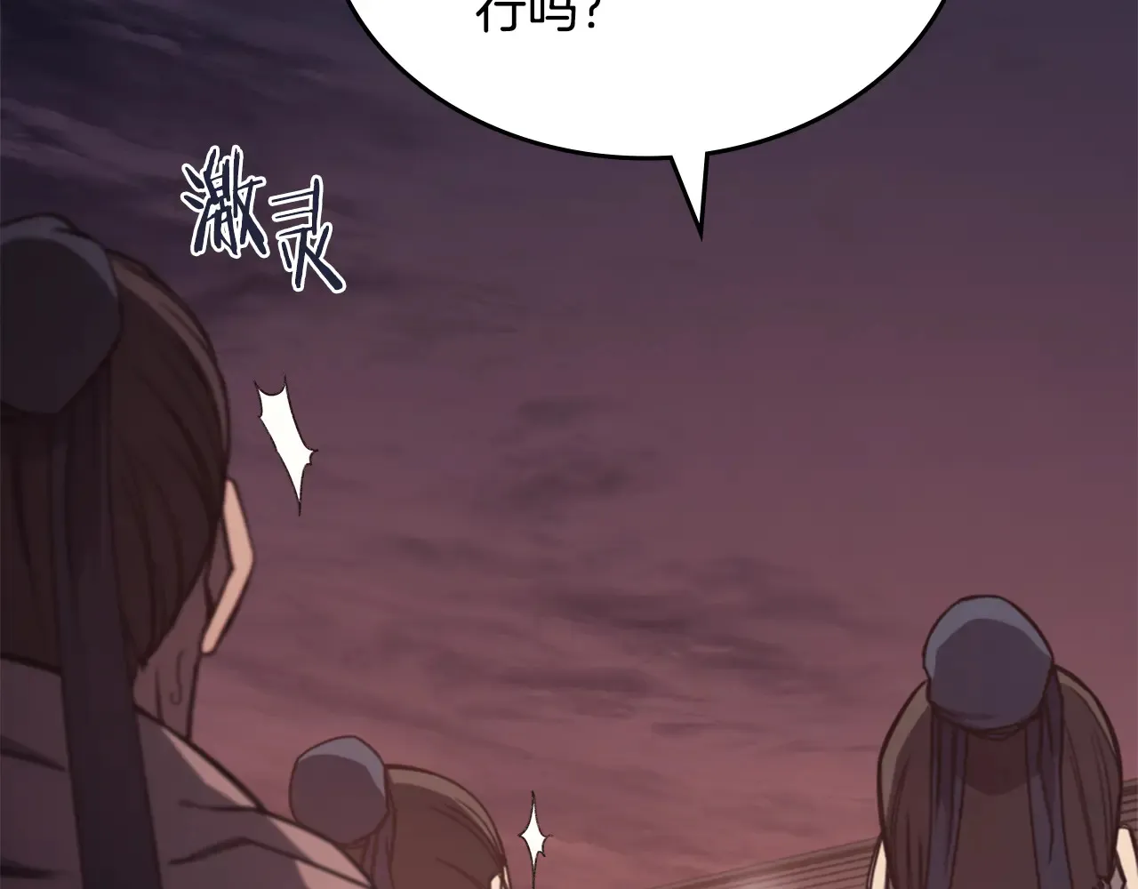 第228话 功绩碑 第52页
