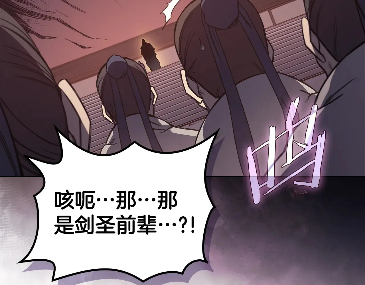 第228话 功绩碑 第56页