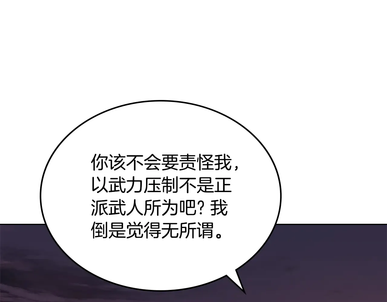 第228话 功绩碑 第60页