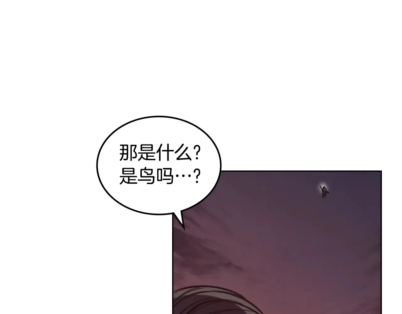 第228话 功绩碑 第67页