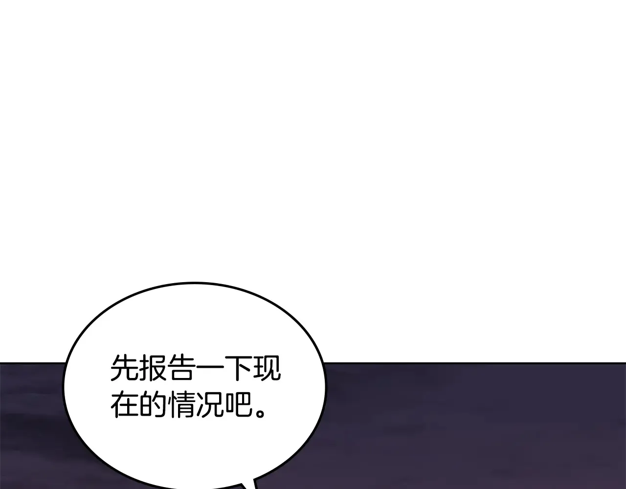 第228话 功绩碑 第80页