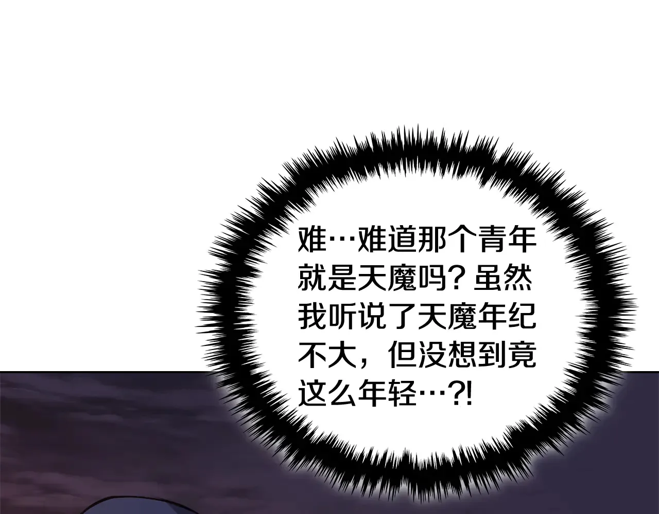 第228话 功绩碑 第82页