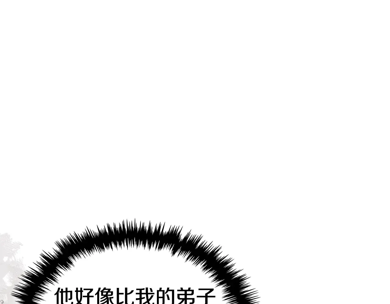 第228话 功绩碑 第85页