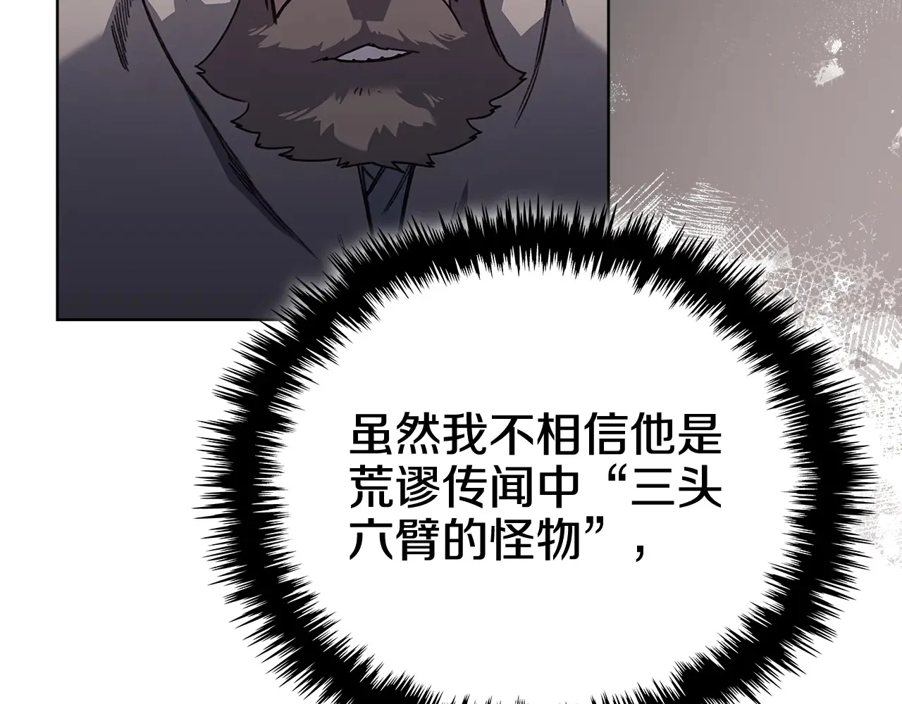 第228话 功绩碑 第87页