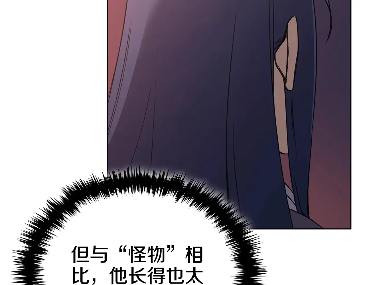 第228话 功绩碑 第89页